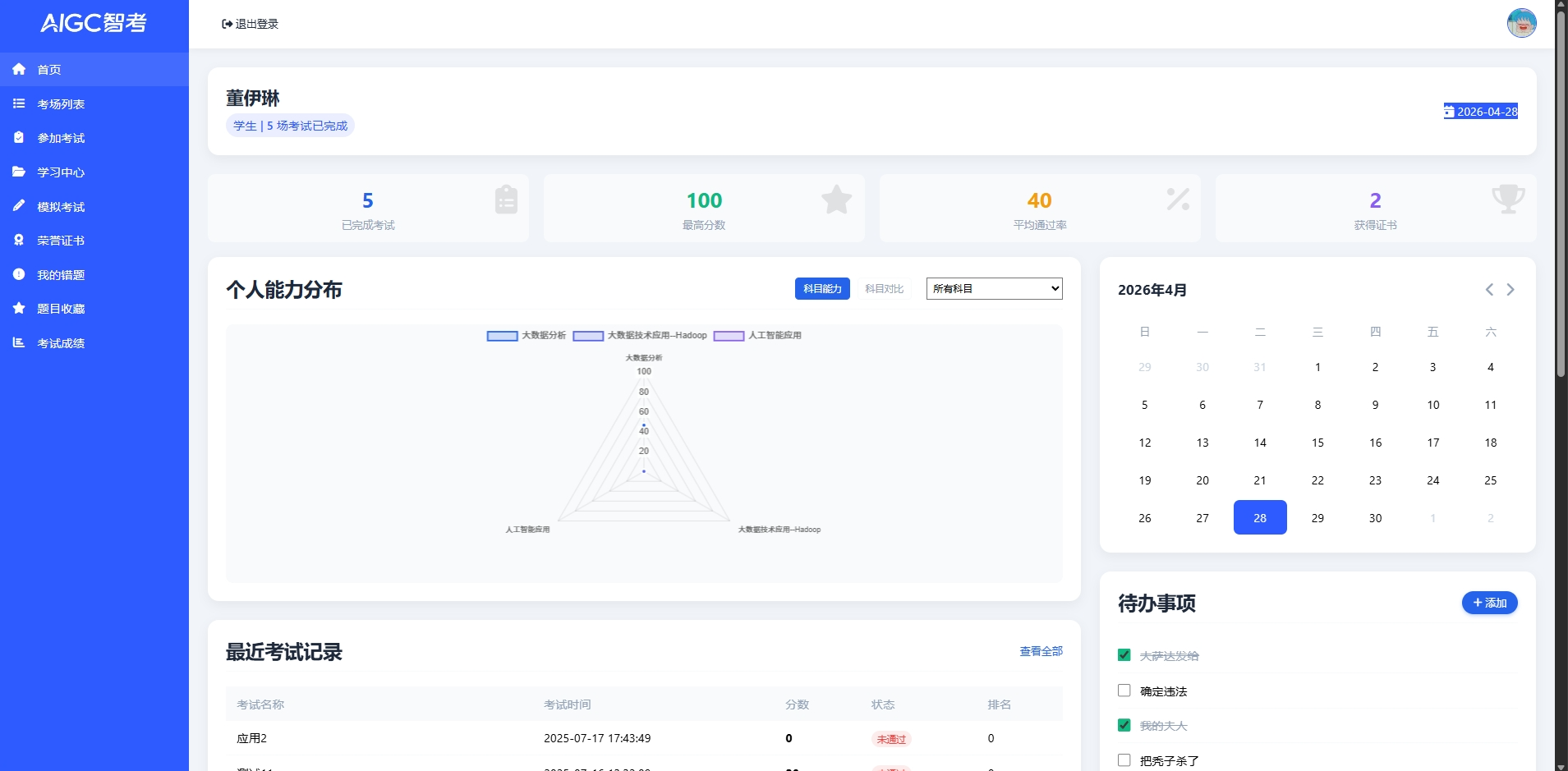 截图4