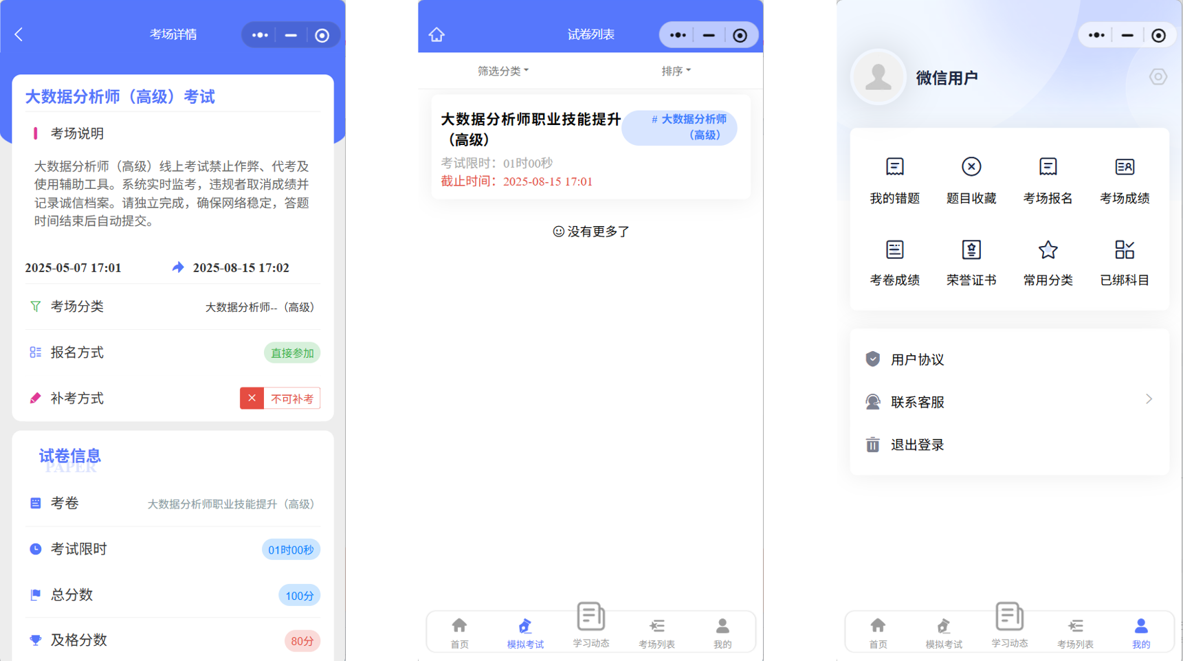 截图6